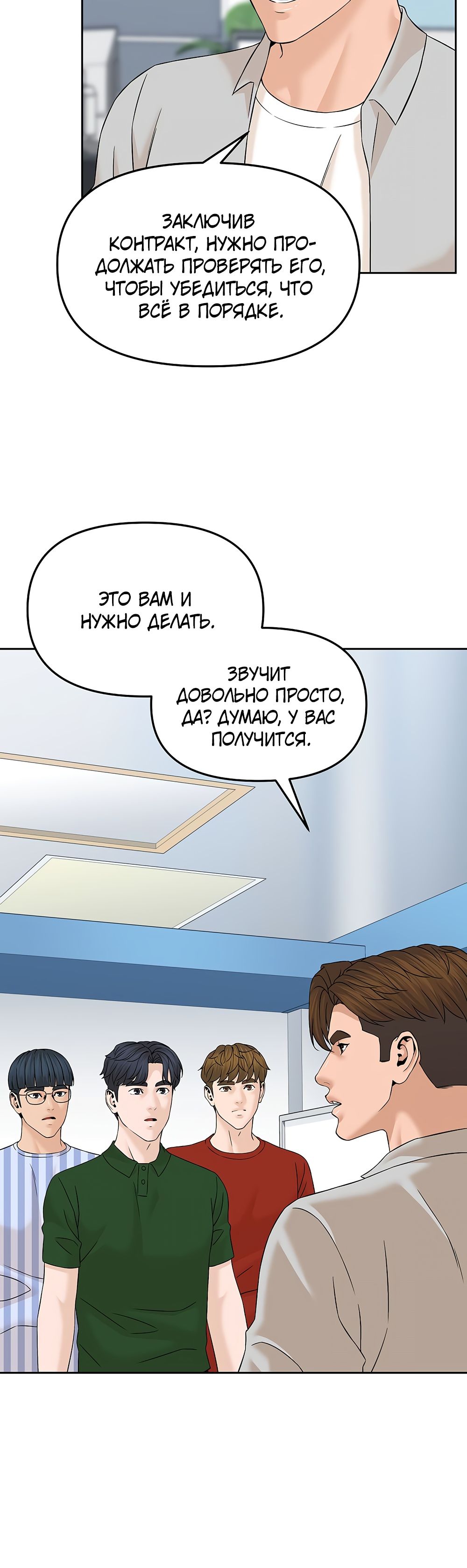 Глава 146 - страница 7