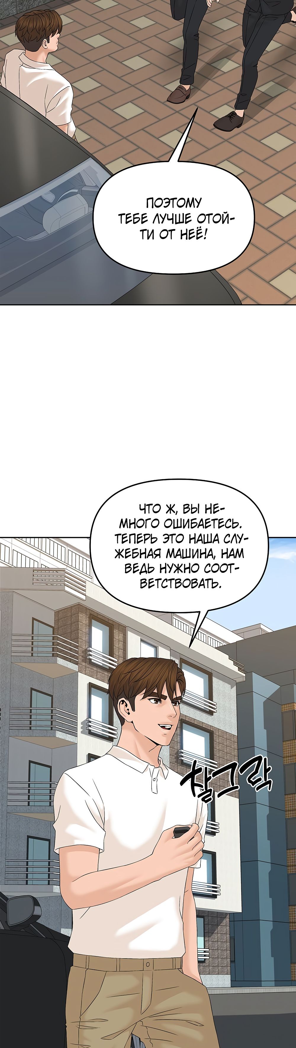Глава 147 - страница 12
