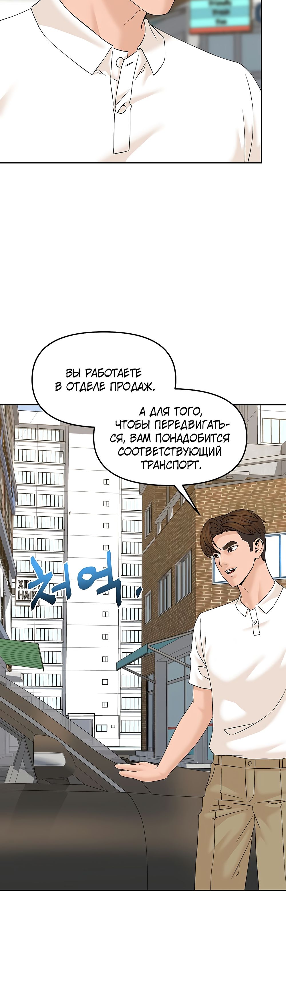 Глава 147 - страница 17