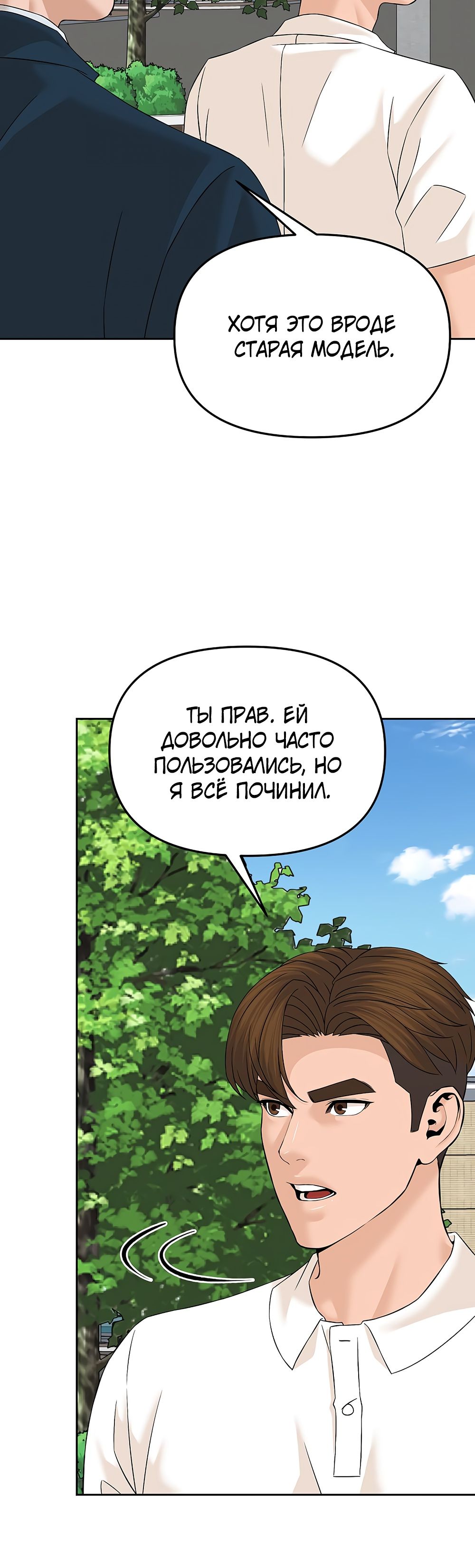 Глава 147 - страница 25