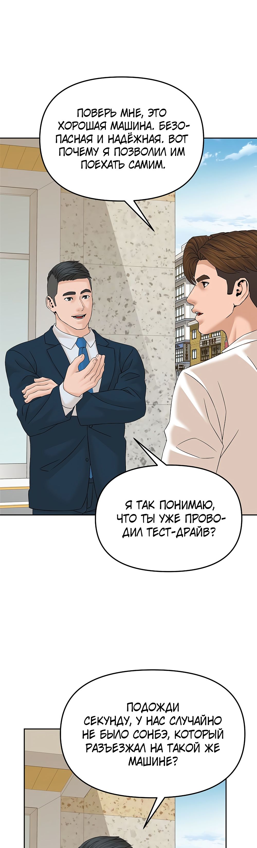 Глава 147 - страница 27