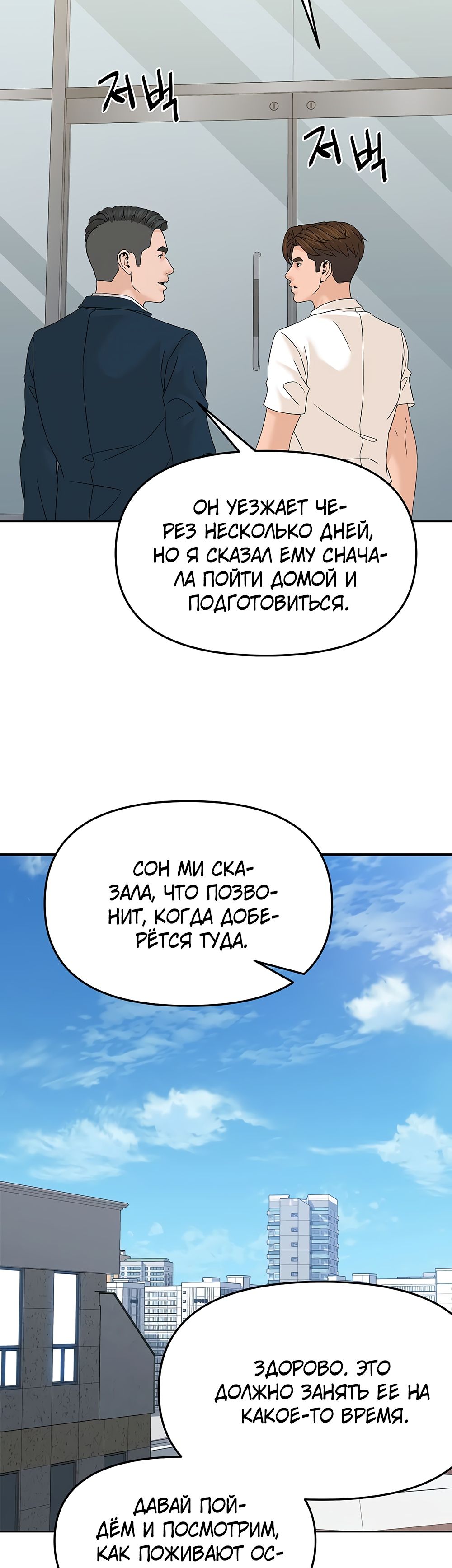 Глава 147 - страница 32