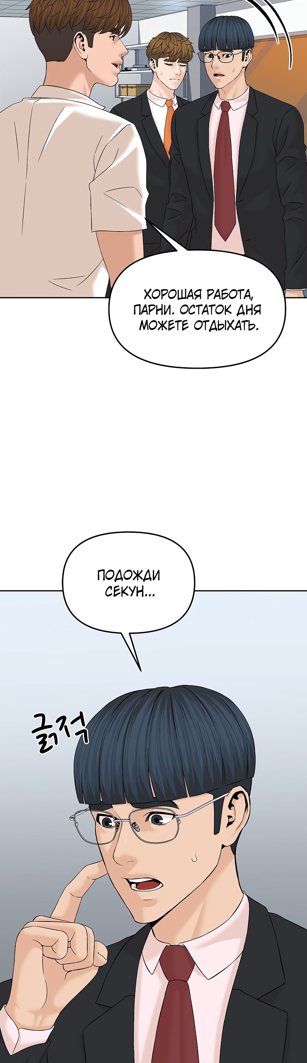 Глава 147 - страница 38