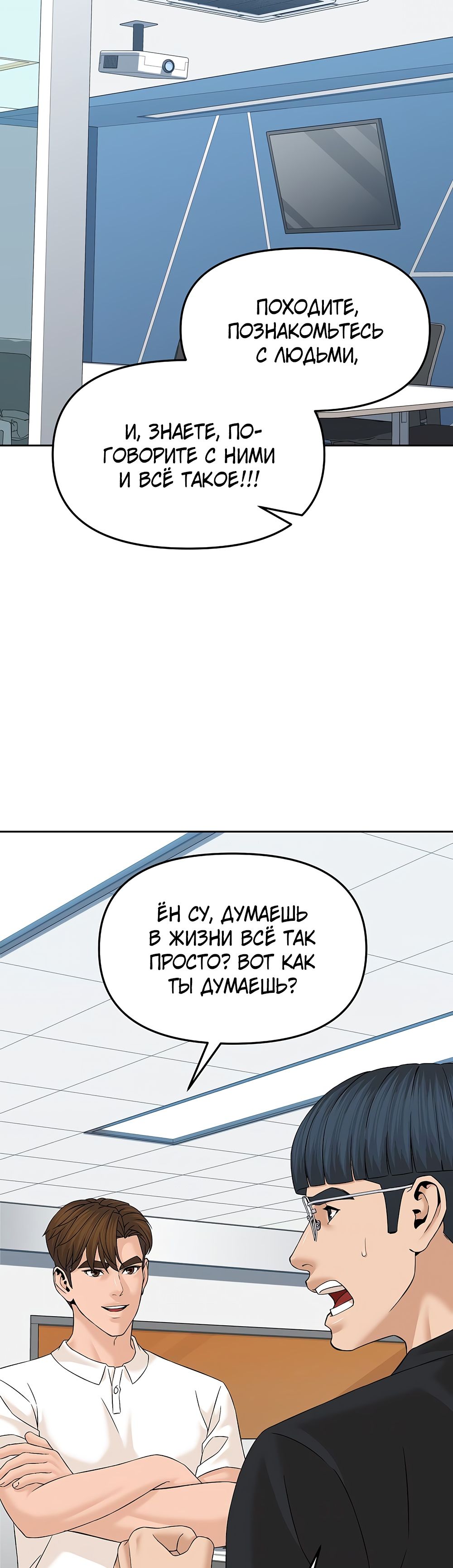 Глава 147 - страница 41