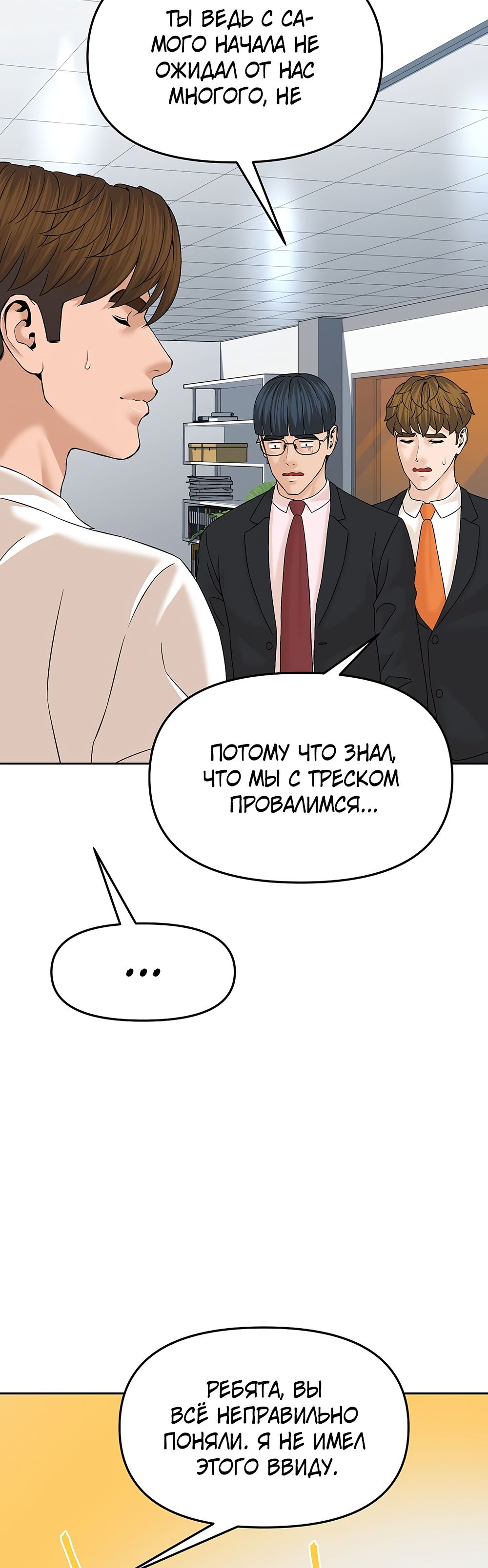 Глава 147 - страница 44