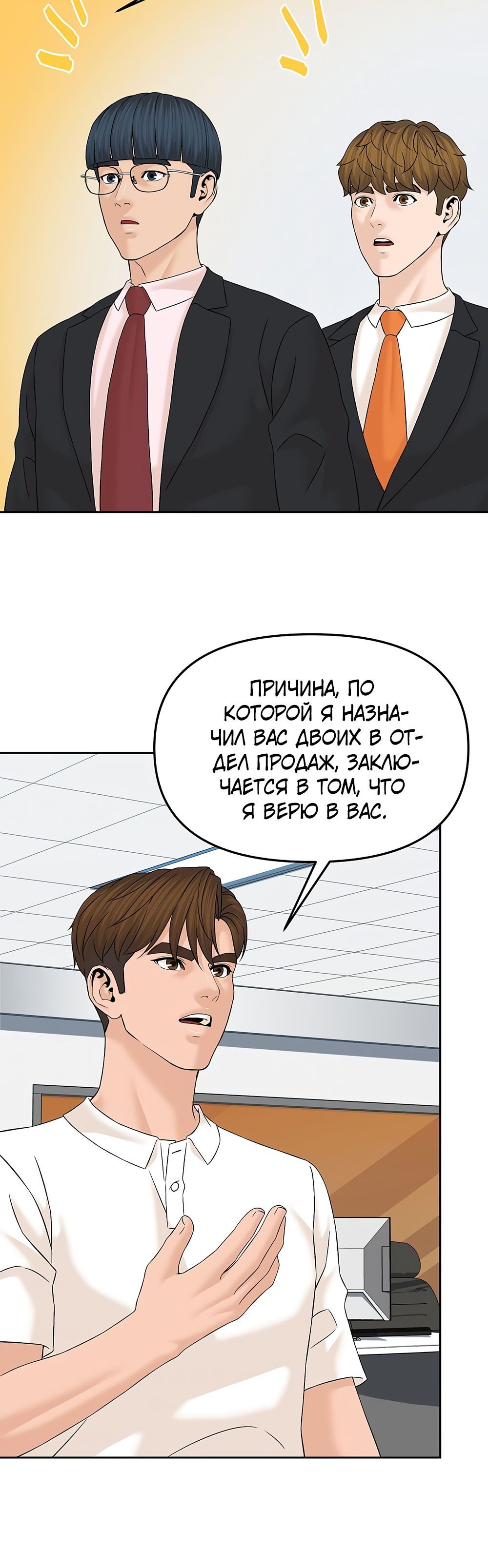 Глава 147 - страница 45