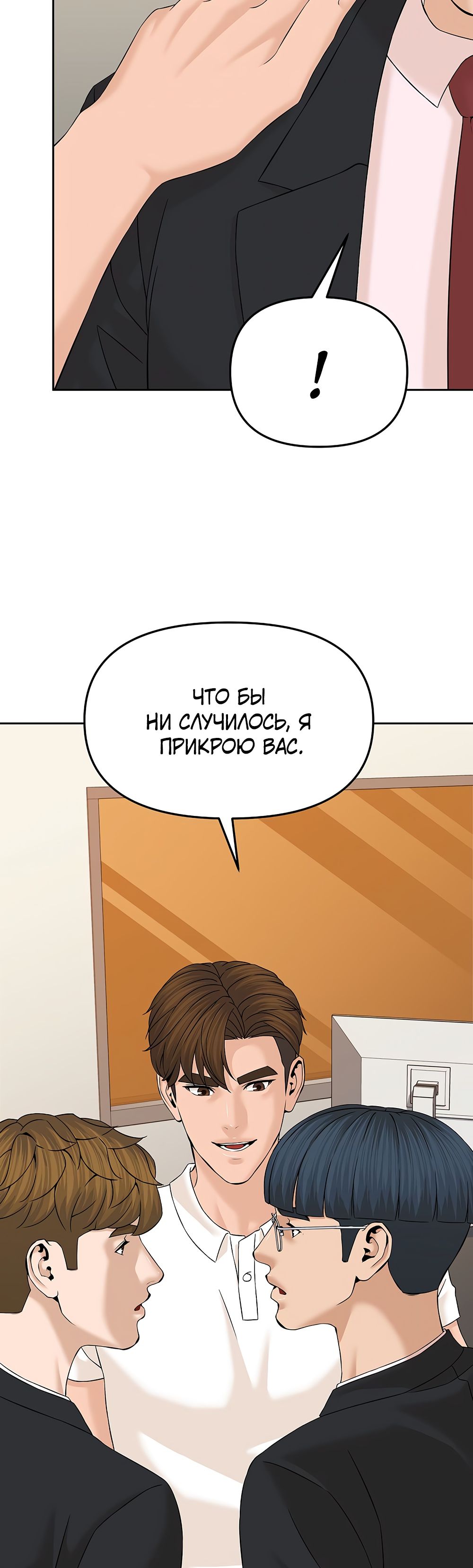 Глава 147 - страница 51