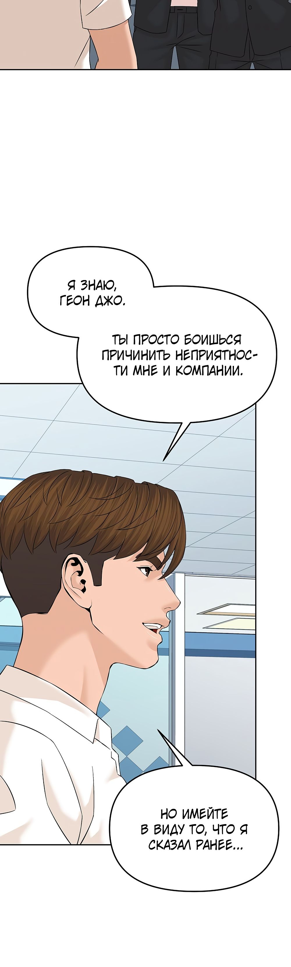 Глава 147 - страница 55
