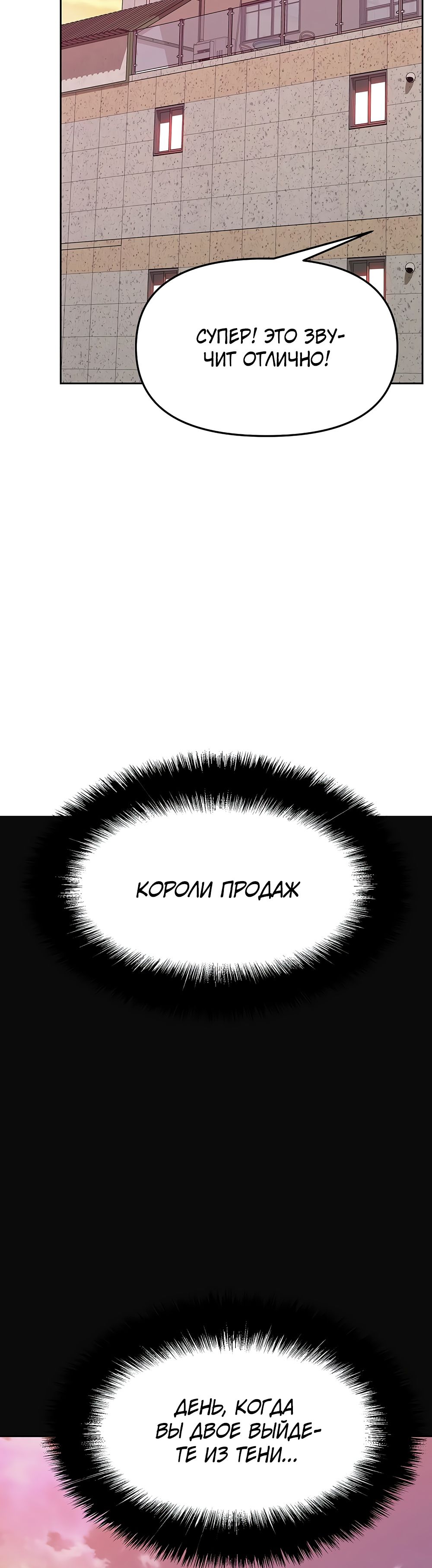 Глава 147 - страница 60