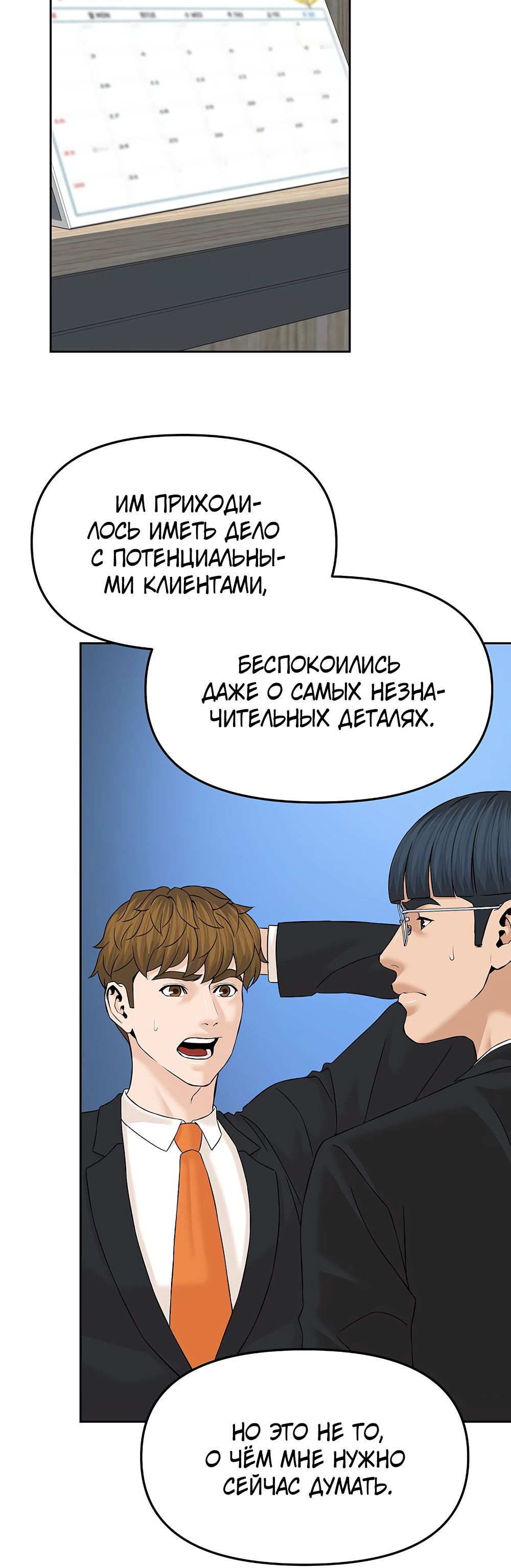 Глава 147 - страница 64