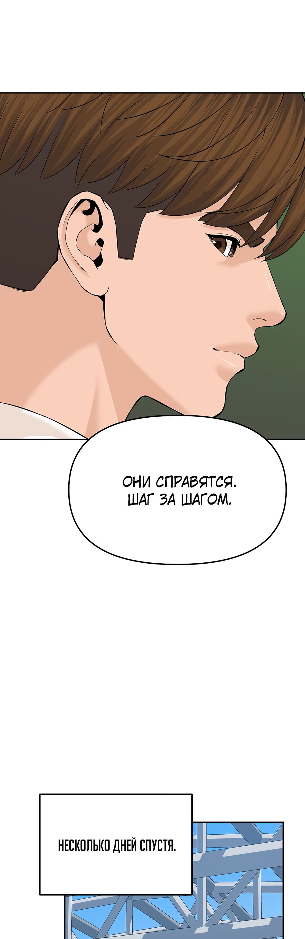 Глава 147 - страница 65