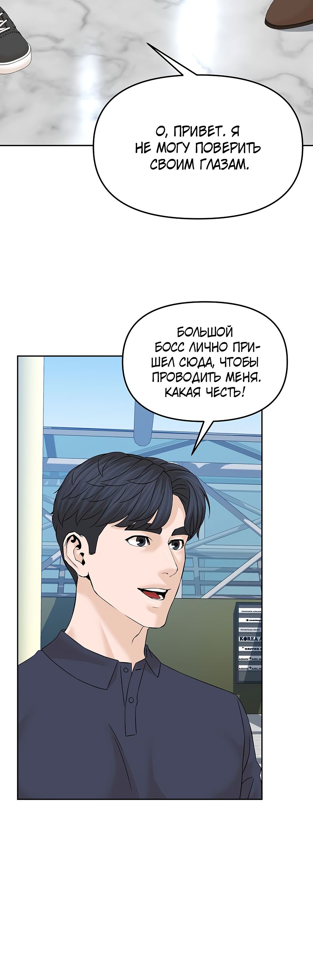 Глава 147 - страница 67