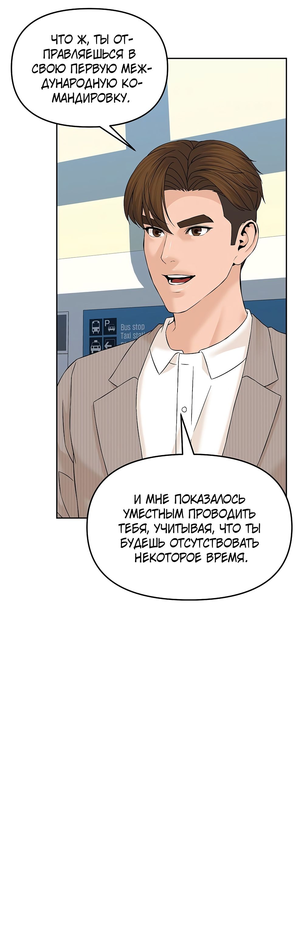 Глава 147 - страница 68