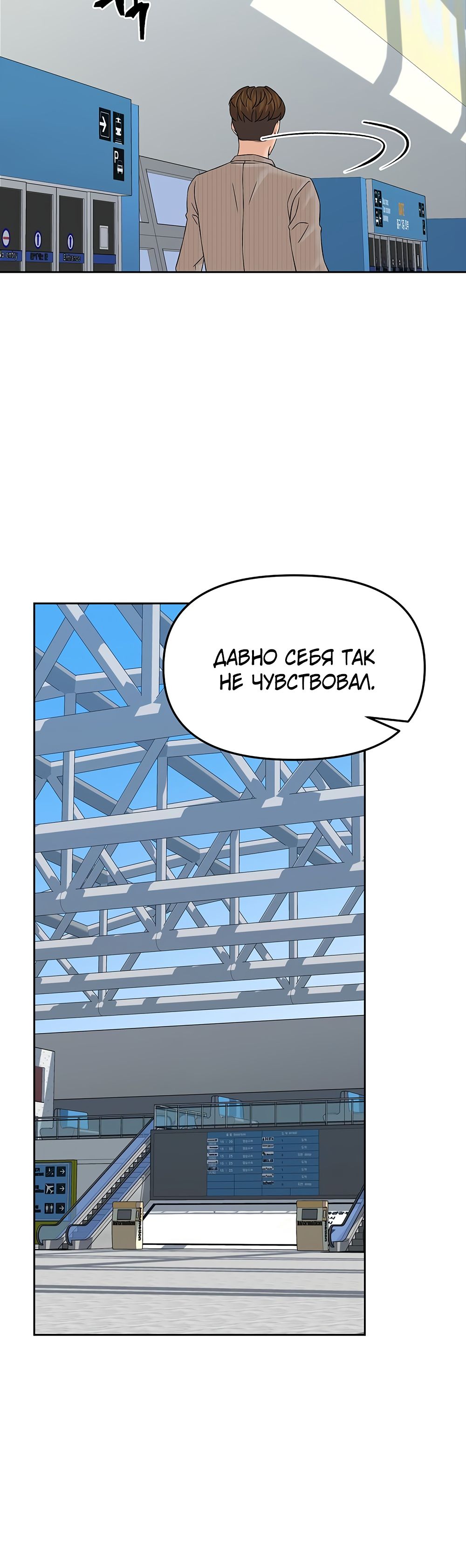 Глава 148 - страница 17