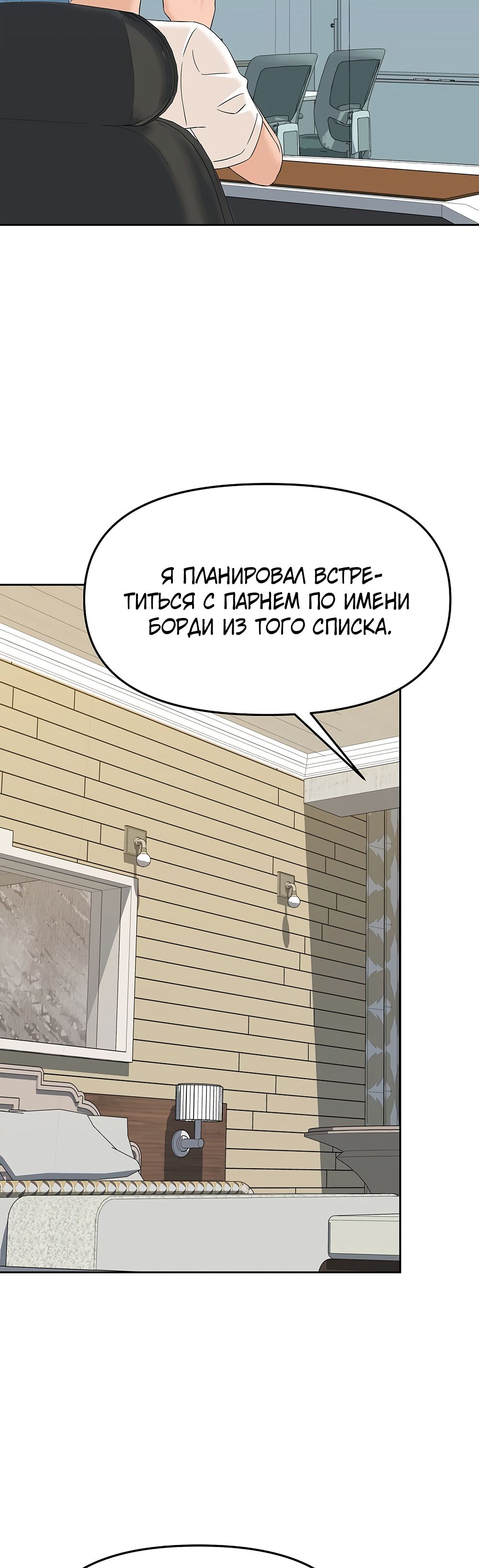 Глава 148 - страница 25