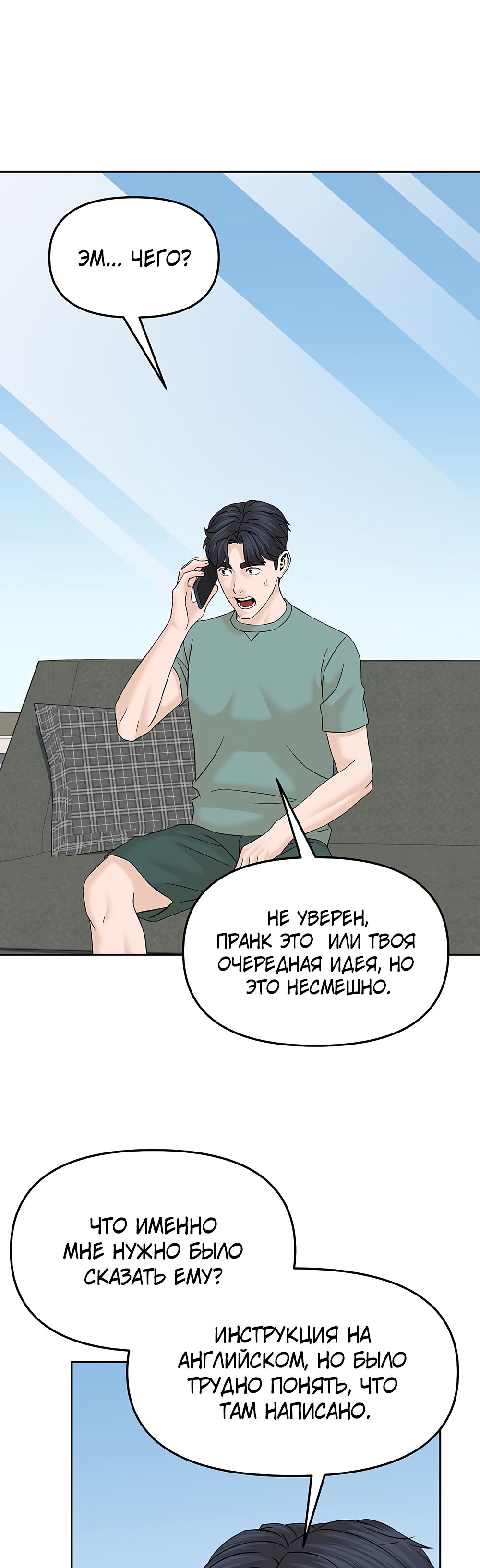 Глава 148 - страница 30