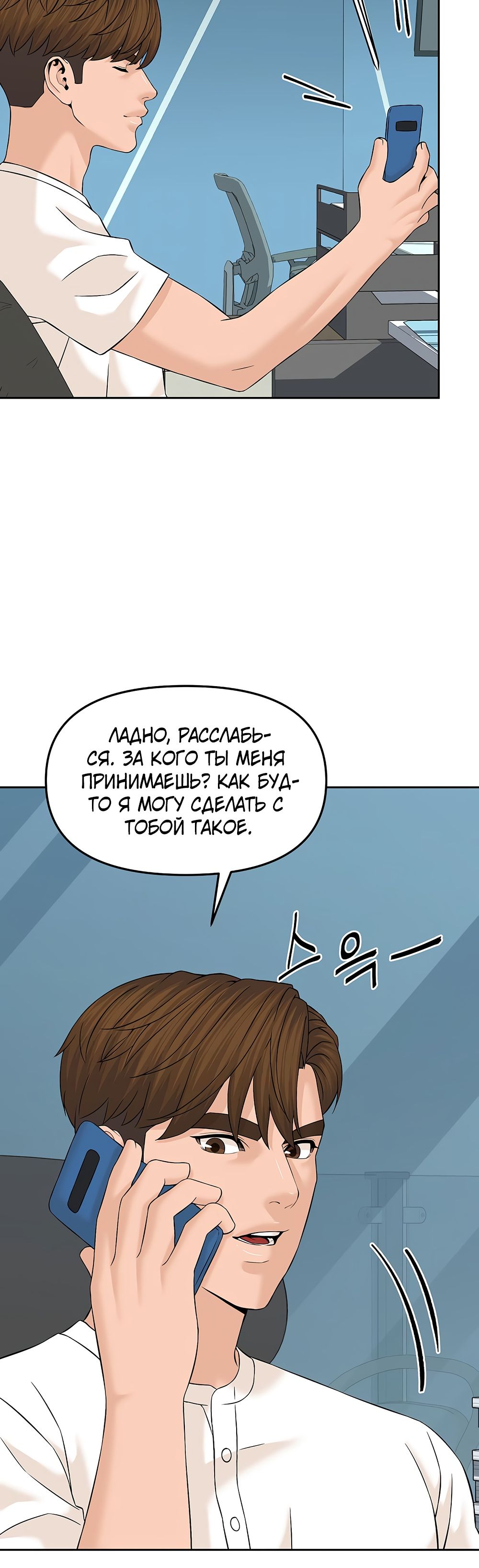 Глава 148 - страница 34