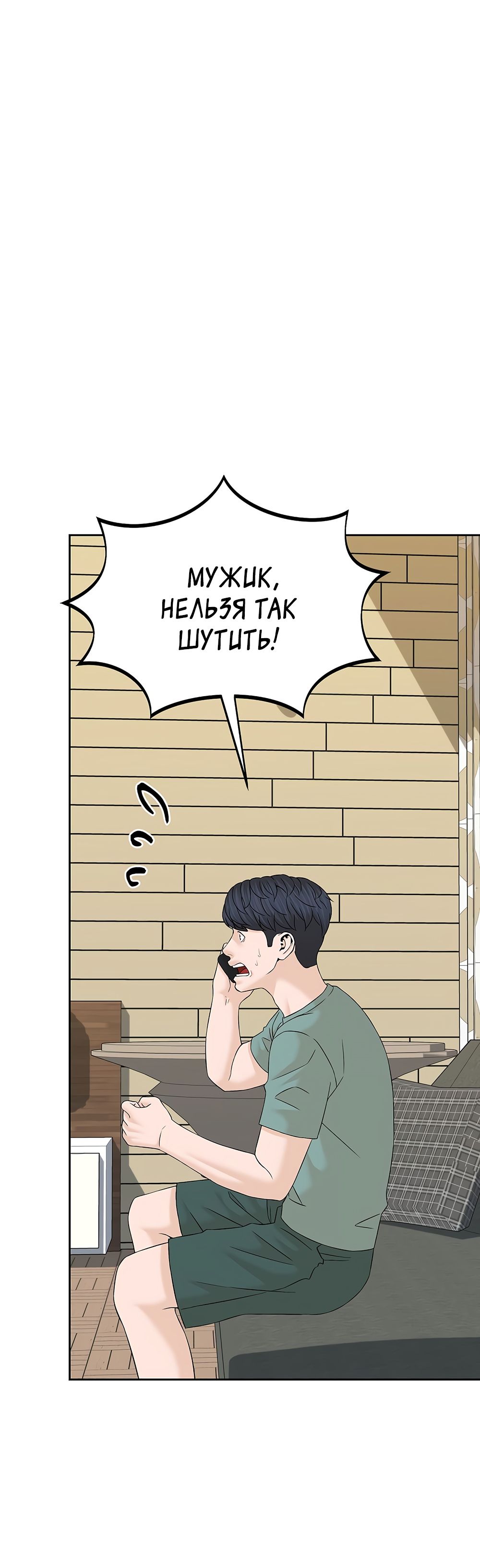 Глава 148 - страница 35