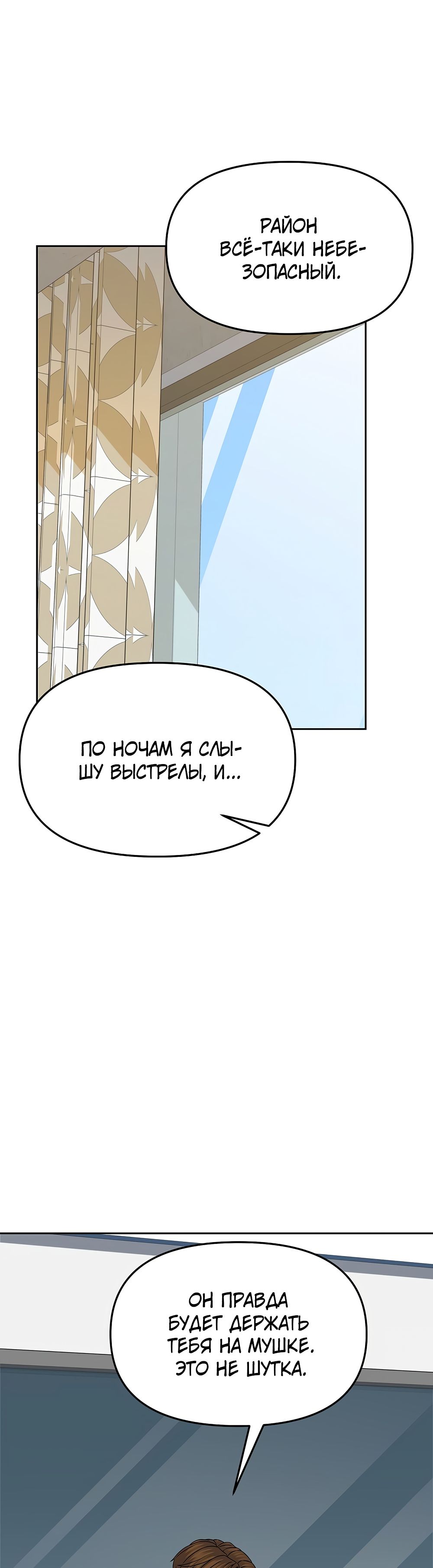 Глава 148 - страница 37