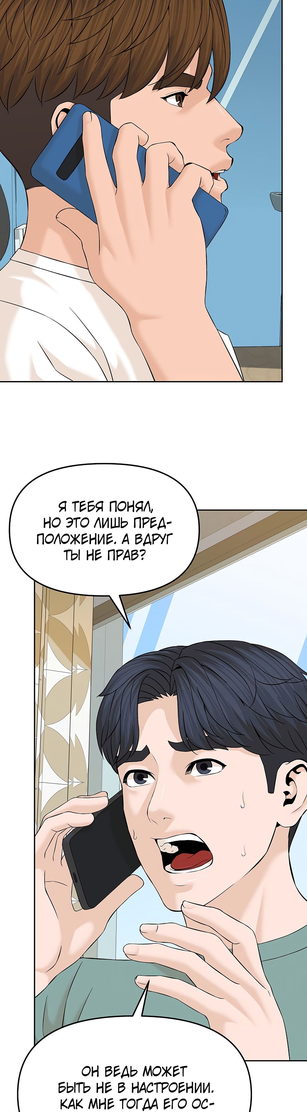 Глава 148 - страница 40