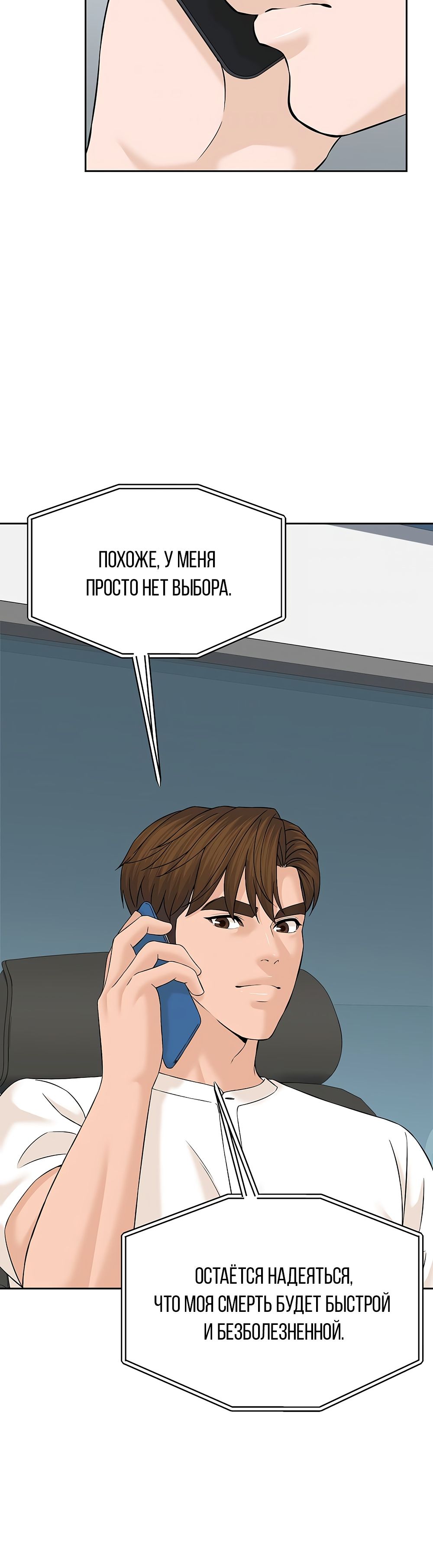 Глава 148 - страница 42