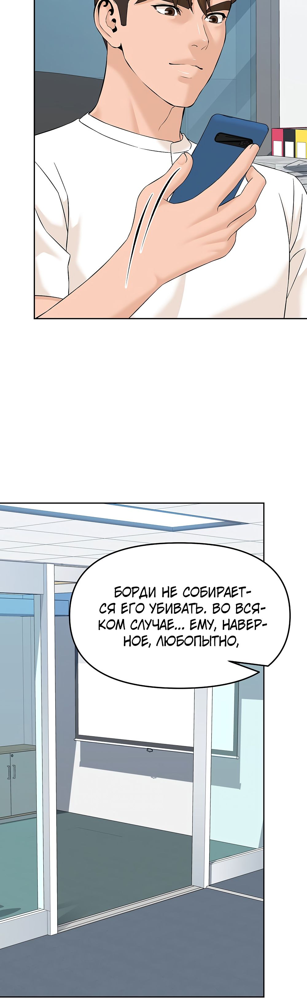 Глава 148 - страница 45