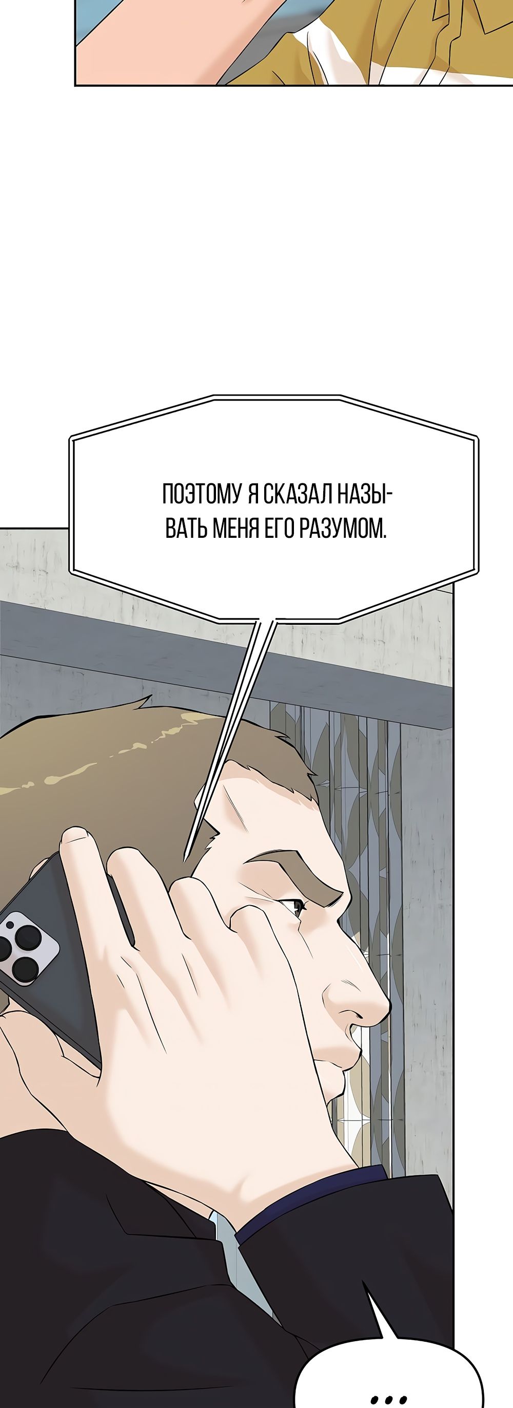 Глава 148 - страница 62