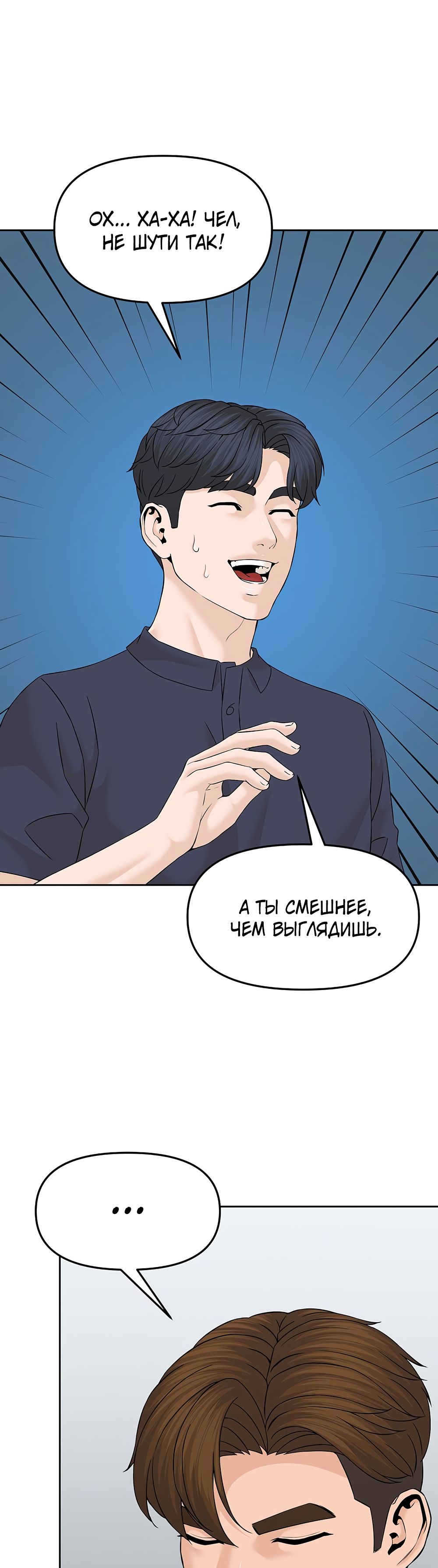 Глава 148 - страница 9