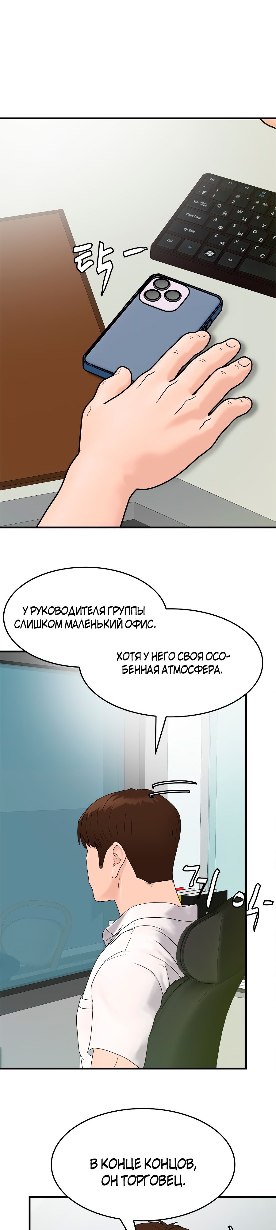 Глава 1 - страница 13