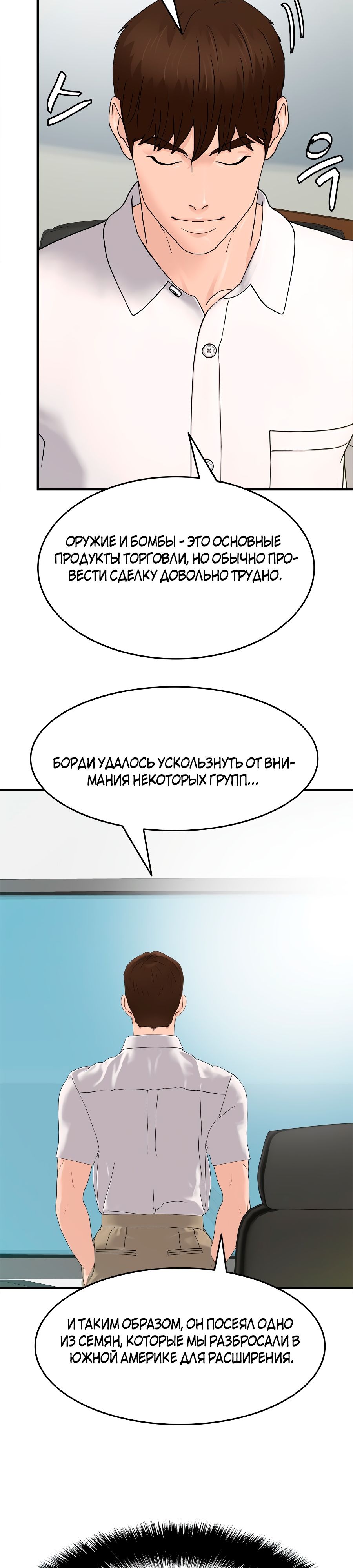 Глава 1 - страница 14