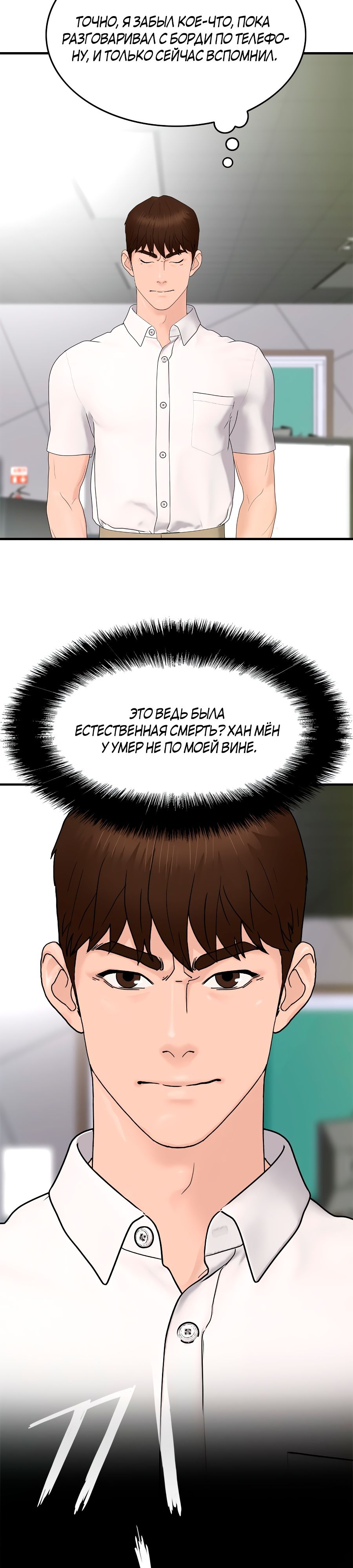 Глава 1 - страница 16