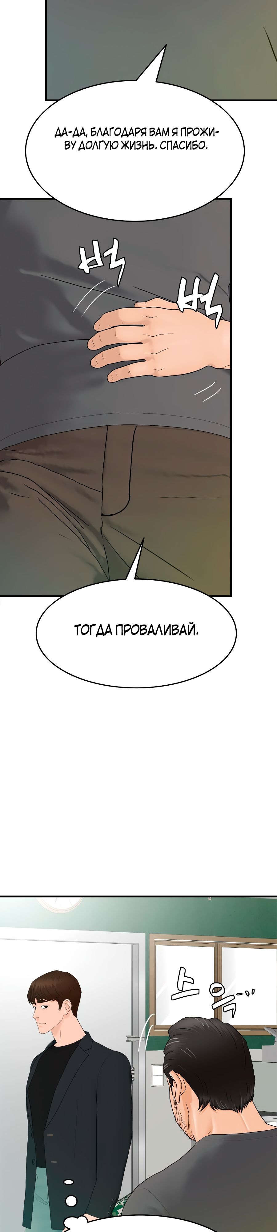 Глава 1 - страница 25