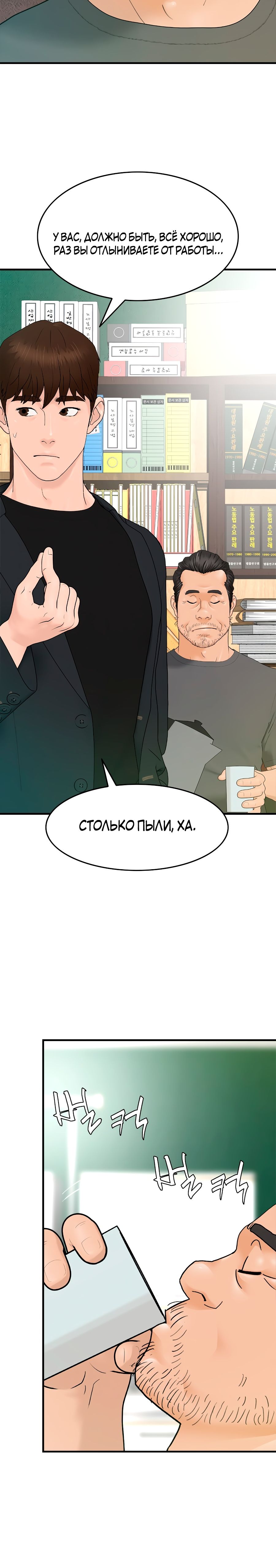 Глава 1 - страница 27