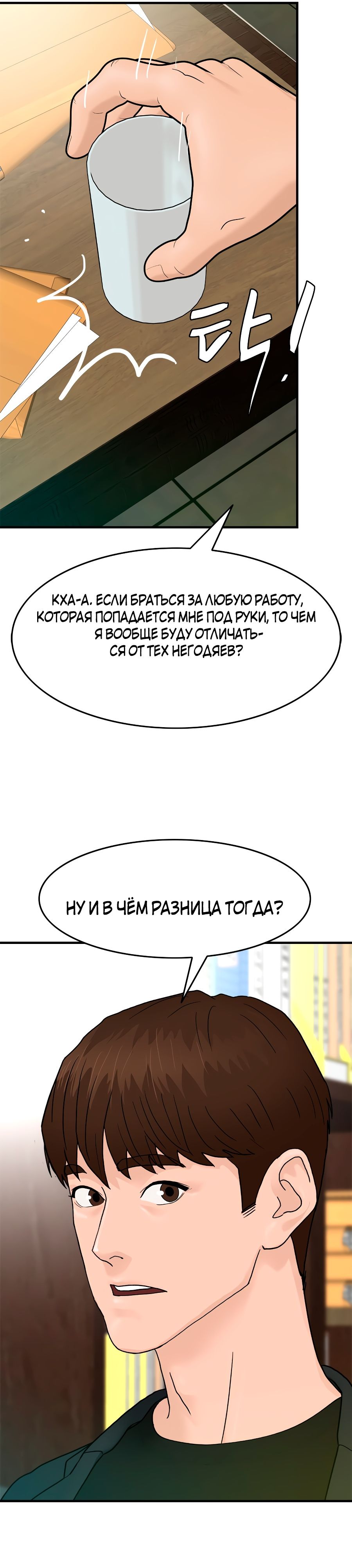 Глава 1 - страница 28