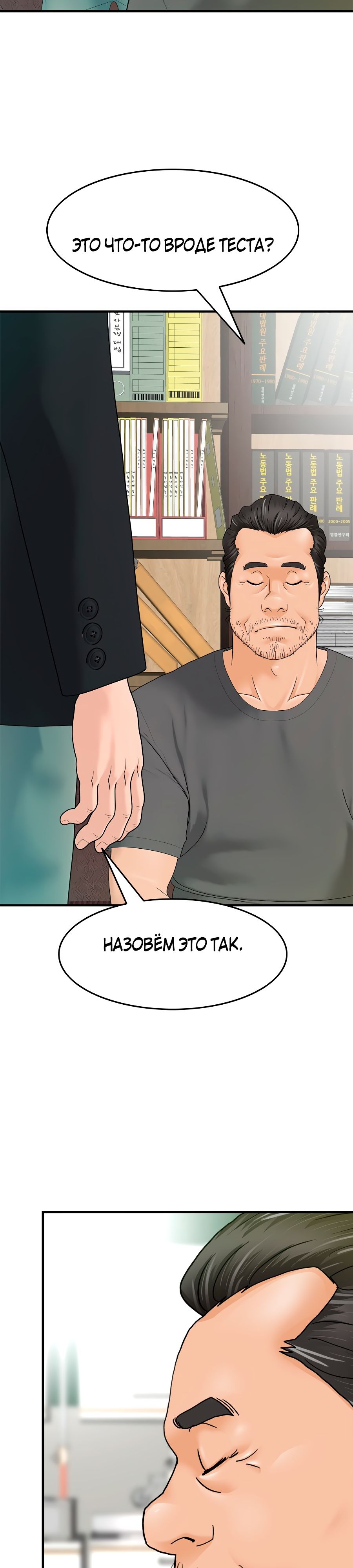 Глава 1 - страница 31
