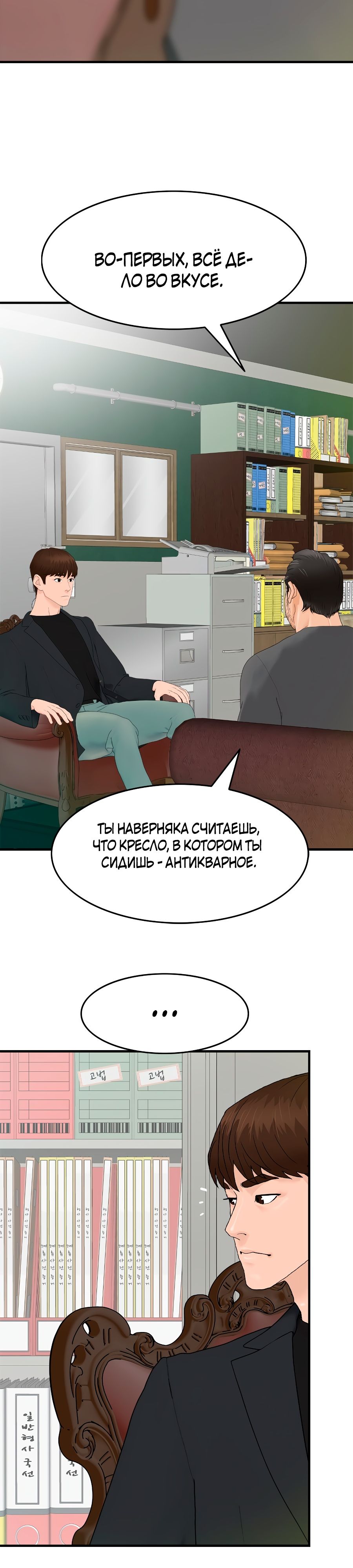 Глава 1 - страница 34