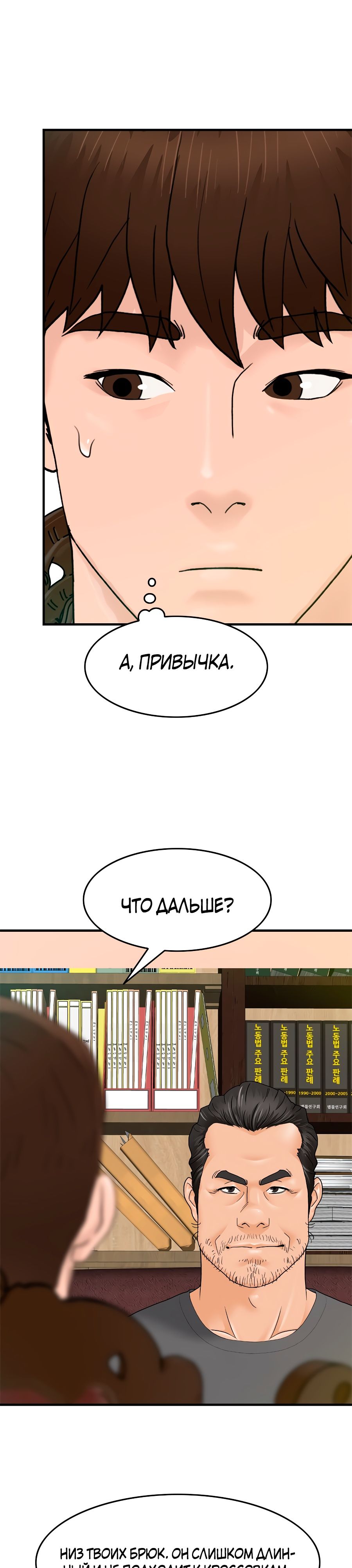 Глава 1 - страница 35