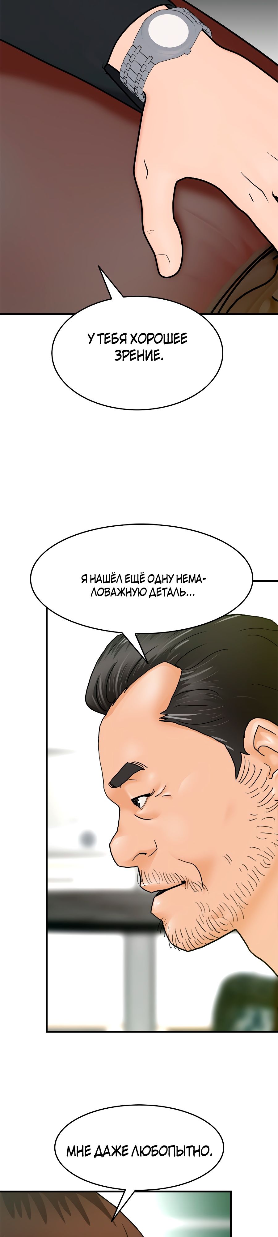 Глава 1 - страница 37