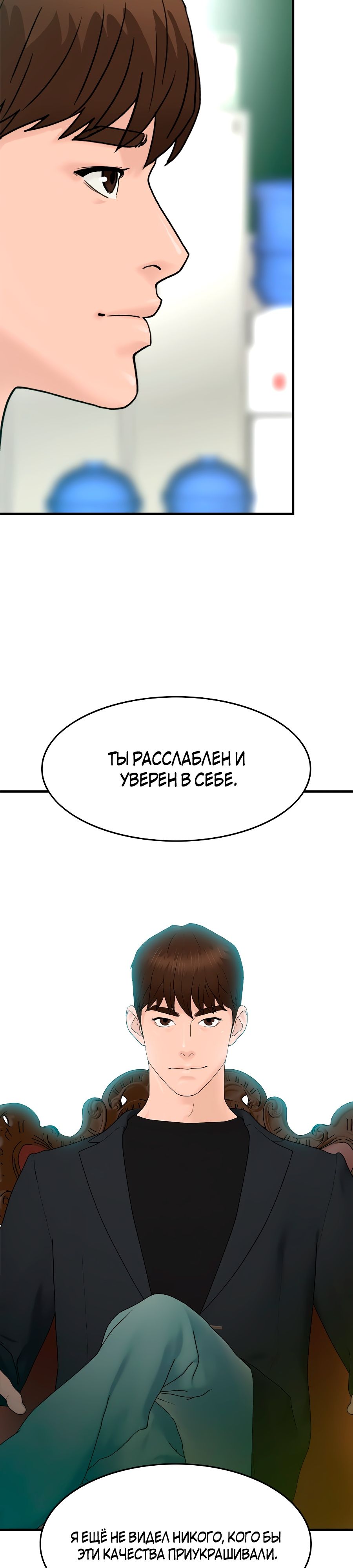 Глава 1 - страница 38