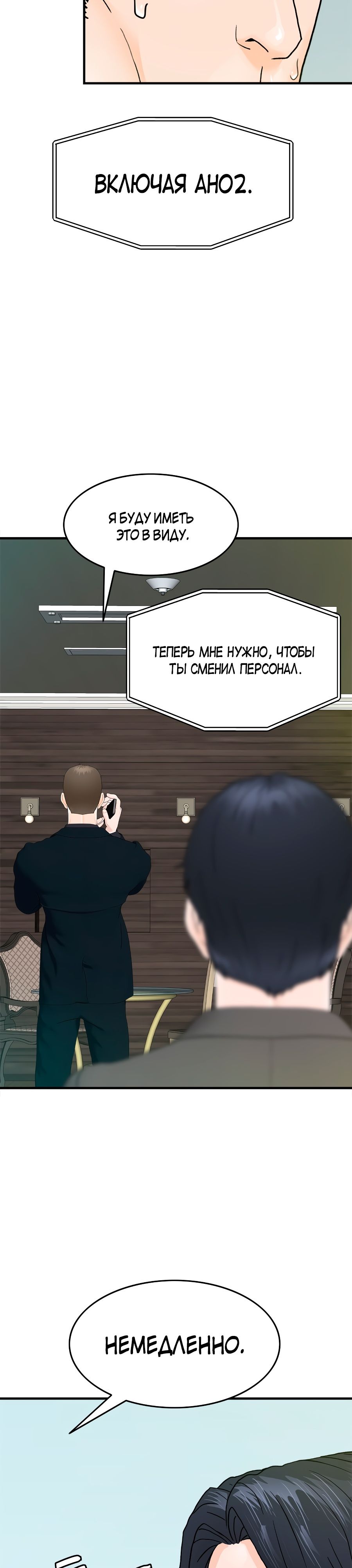 Глава 1 - страница 8