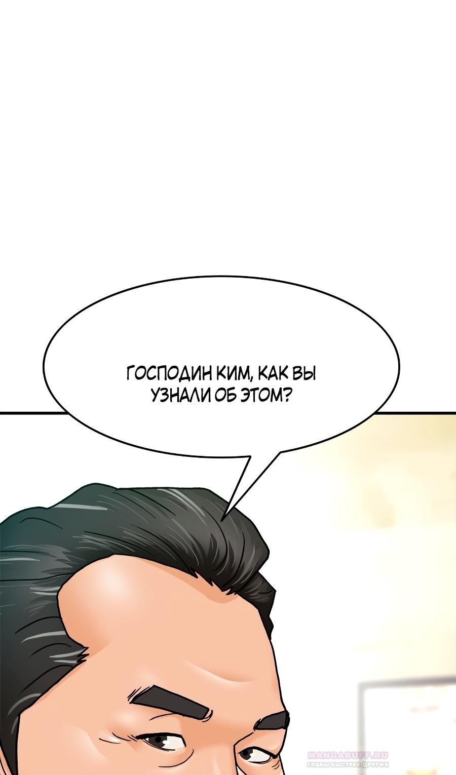 Глава 2 - страница 100