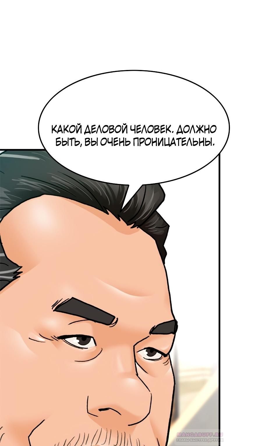 Глава 2 - страница 103