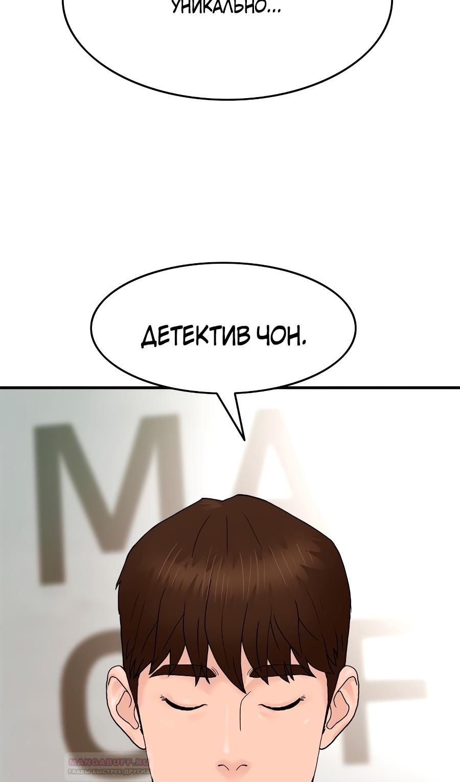 Глава 2 - страница 107