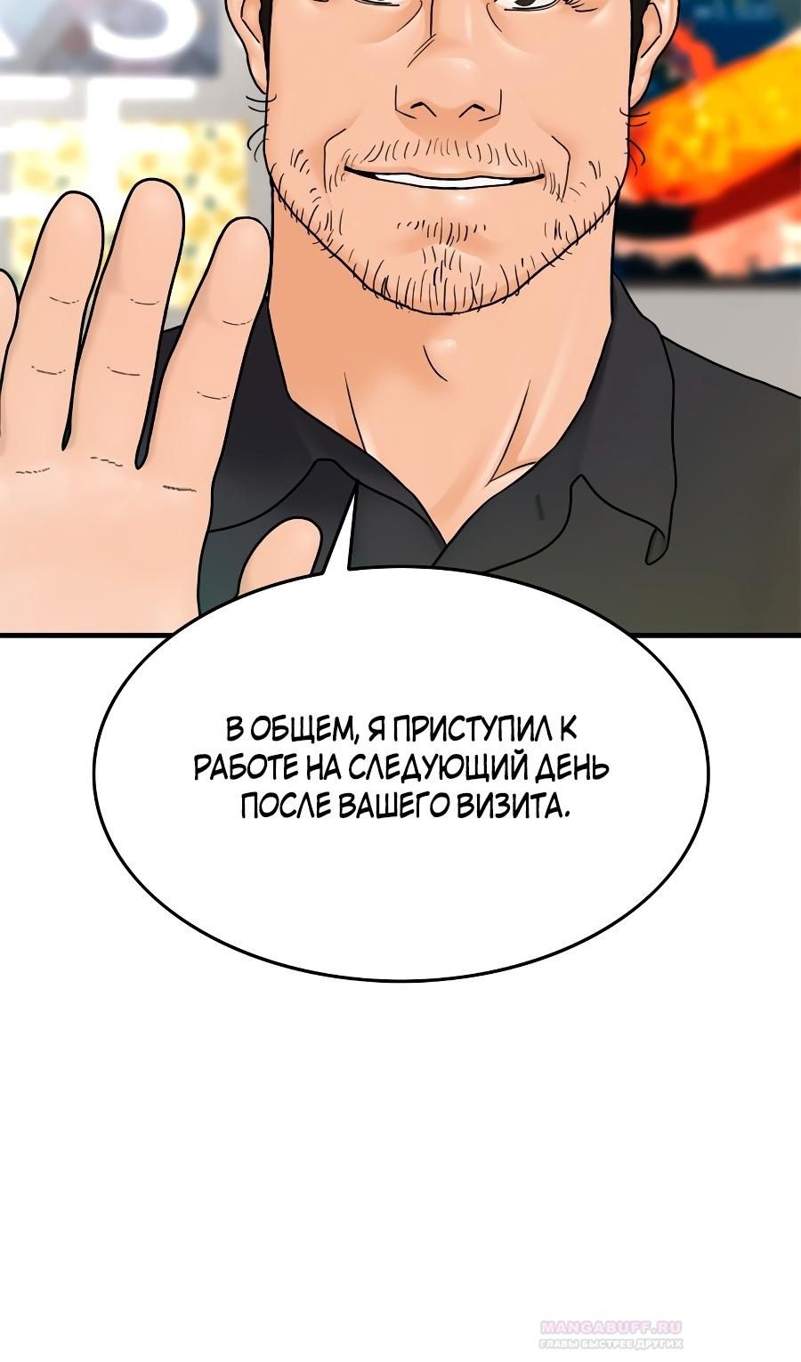Глава 2 - страница 109