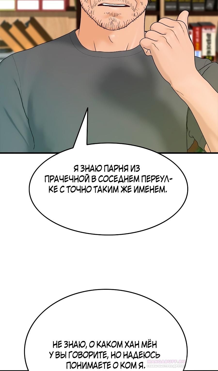 Глава 2 - страница 14