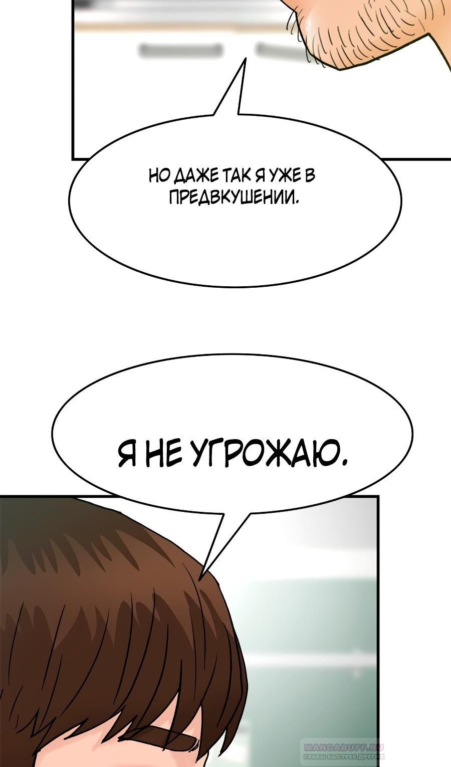 Глава 2 - страница 25