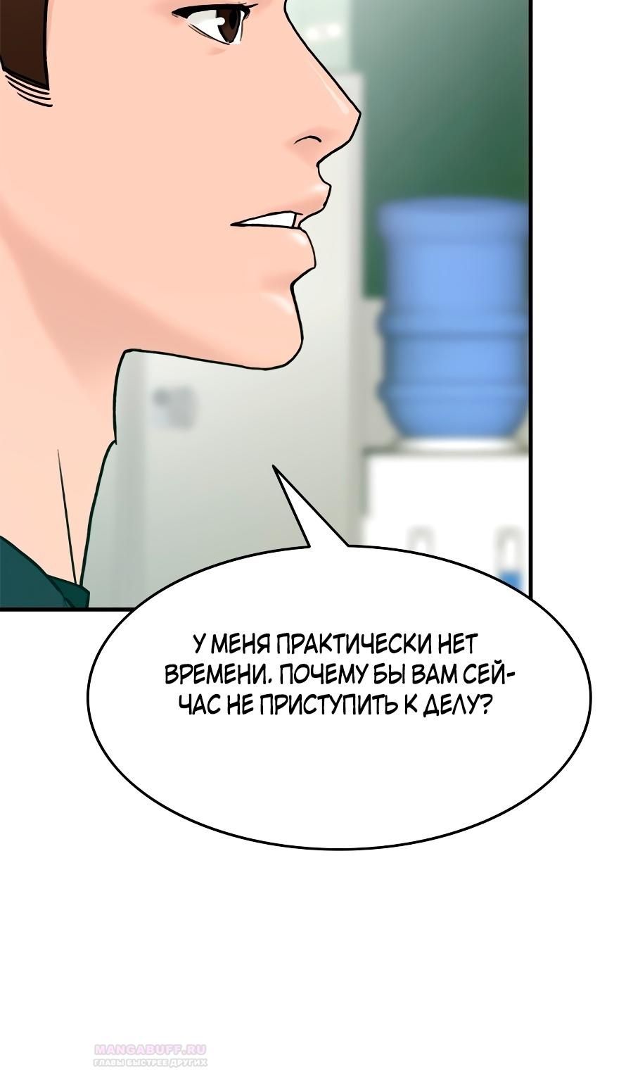 Глава 2 - страница 26