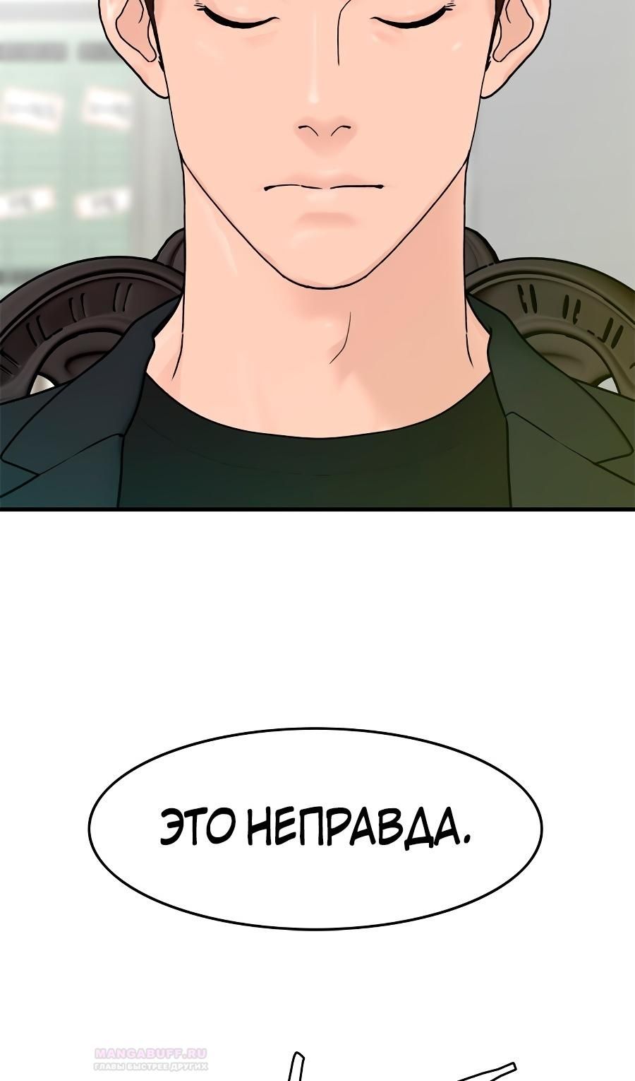 Глава 2 - страница 29