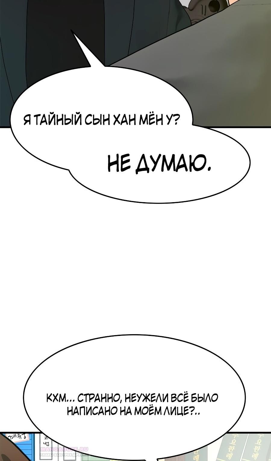 Глава 2 - страница 32