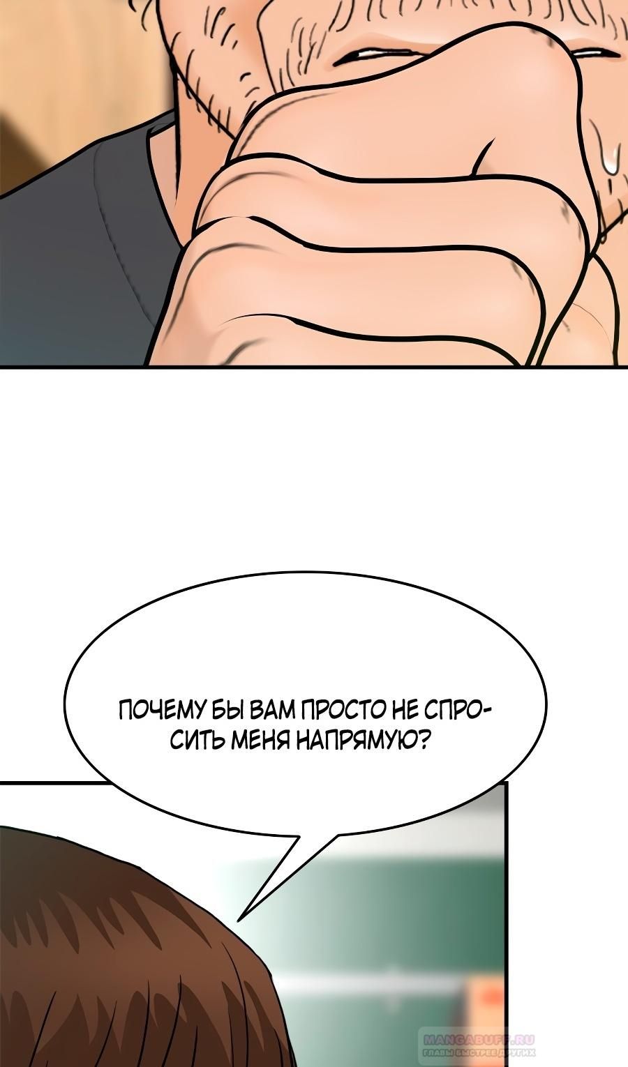 Глава 2 - страница 35